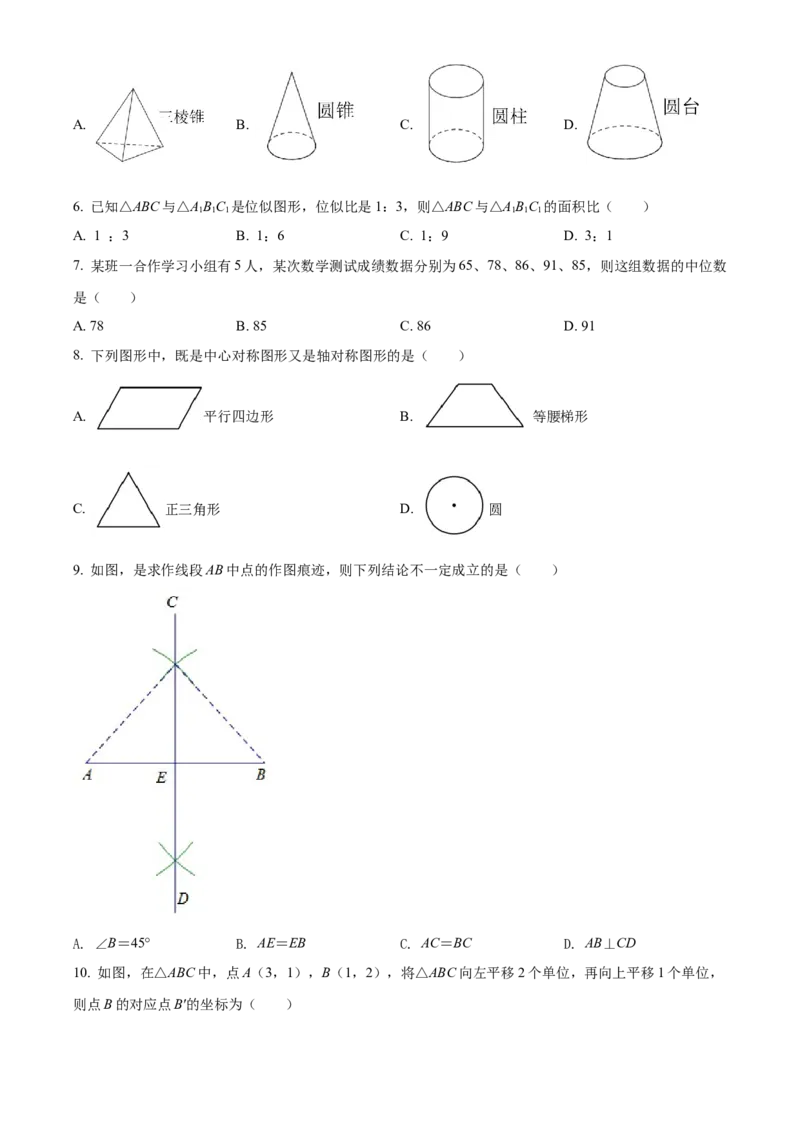 精品解析：2022年广西百色市中考数学真题（原卷版）_中考真题_2.数学中考真题2015-2024年_2022中考数学真题145份13