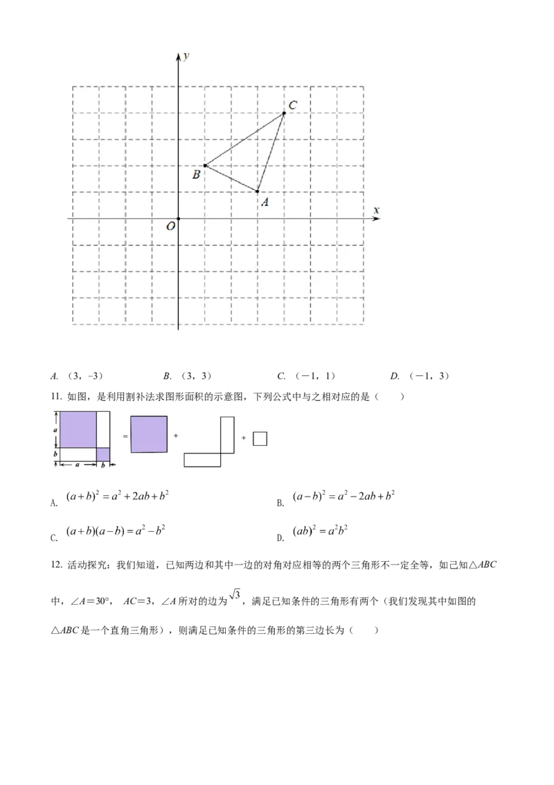 精品解析：2022年广西百色市中考数学真题（原卷版）_中考真题_2.数学中考真题2015-2024年_2022中考数学真题145份13