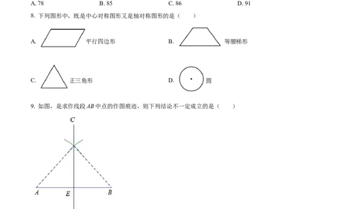精品解析：2022年广西百色市中考数学真题（原卷版）_中考真题_2.数学中考真题2015-2024年_2022中考数学真题145份13