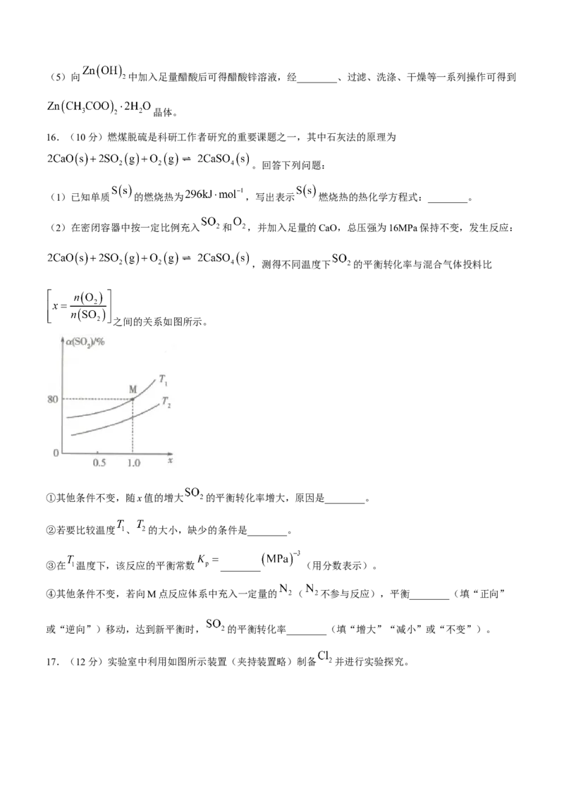 海南省天一大联考2024届高三上学期高考全真模拟（五）化学_2024届海南省天一大联考高三上学期高考全真模拟（五）