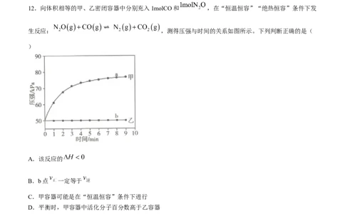 海南省天一大联考2024届高三上学期高考全真模拟（五）化学_2024届海南省天一大联考高三上学期高考全真模拟（五）