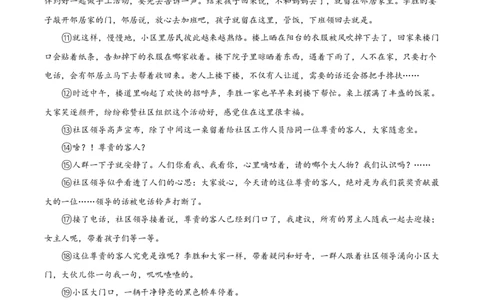 精品解析：2022年贵州省贵阳市中考语文真题（原卷版）_中考真题_1.语文中考真题2015-2024年_2022中考语文真题145份20
