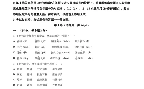 精品解析：2022年四川省绵阳市中考语文真题（原卷版）_中考真题_1.语文中考真题2015-2024年_2022中考语文真题145份20