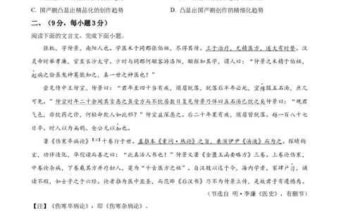 精品解析：2022年四川省绵阳市中考语文真题（原卷版）_中考真题_1.语文中考真题2015-2024年_2022中考语文真题145份20