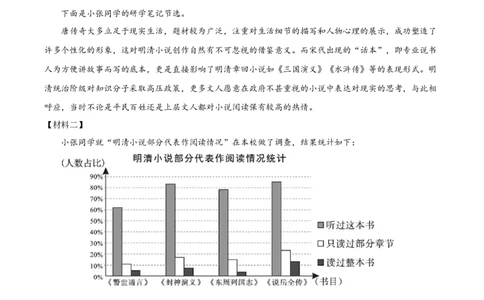 精品解析：2022年四川省绵阳市中考语文真题（原卷版）_中考真题_1.语文中考真题2015-2024年_2022中考语文真题145份20
