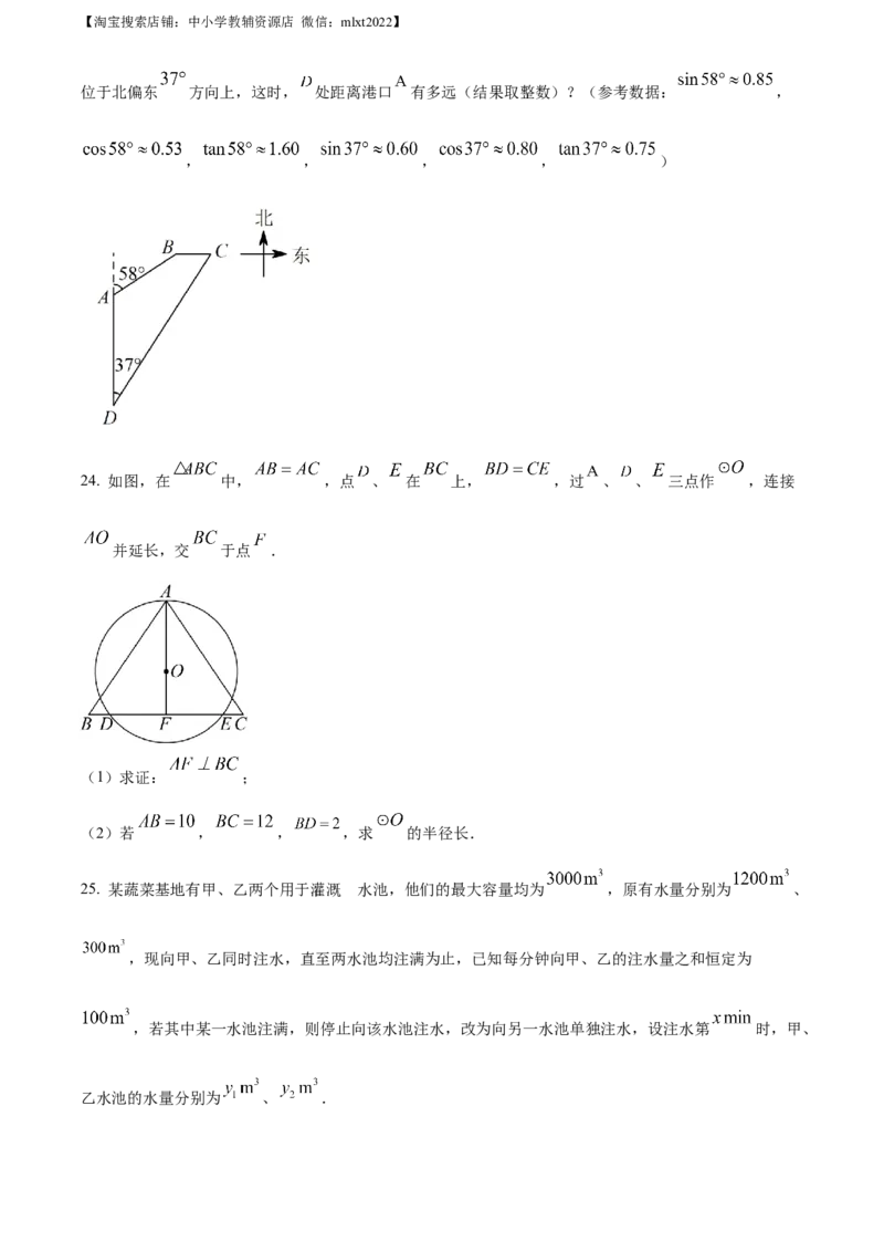 精品解析：2022年江苏省南京市数学中考真题（原卷版）_中考真题_2.数学中考真题2015-2024年_2022中考数学真题145份13_精品解析：2022年江苏省南京市数学中考真题