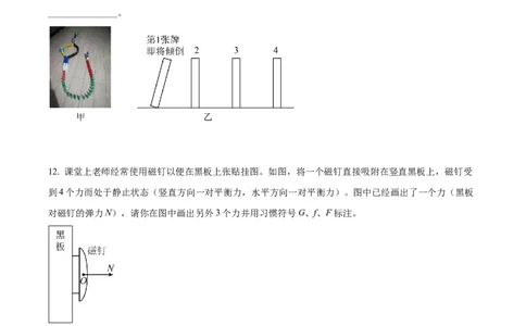精品解析：2022年湖北省随州市中考物理试题（原卷版）_中考真题_4.物理中考真题2015-2024年_2022中考物理真题128份14