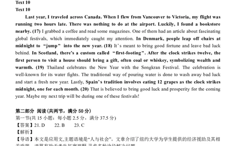 英语答案｜2506新力量联盟期末联考_2025年6月_250626浙江省温州市新力量2024-2025学年高二下学期6月期末（全科）_浙江省温州市新力量联盟2024-2025学年高二下学期6月期末英语