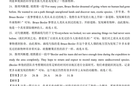 英语答案｜2506新力量联盟期末联考_2025年6月_250626浙江省温州市新力量2024-2025学年高二下学期6月期末（全科）_浙江省温州市新力量联盟2024-2025学年高二下学期6月期末英语