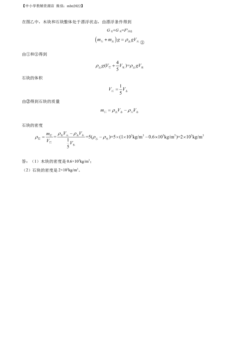 精品解析：2022年四川省攀枝花市中考物理试题（解析版）_中考真题_4.物理中考真题2015-2024年_2022中考物理真题128份14