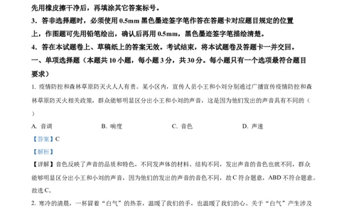 精品解析：2022年四川省攀枝花市中考物理试题（解析版）_中考真题_4.物理中考真题2015-2024年_2022中考物理真题128份14