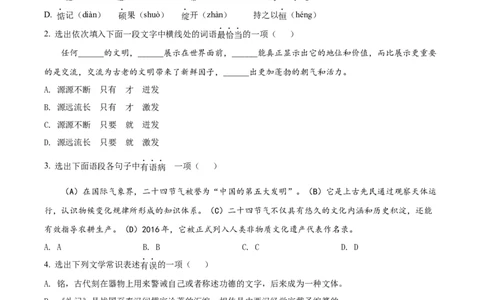 精品解析：2022辽宁省铁岭葫芦岛中考语文真题（原卷版）_中考真题_1.语文中考真题2015-2024年_2022中考语文真题145份20