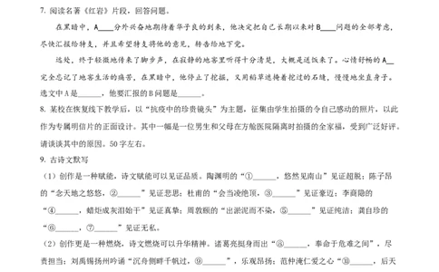 精品解析：2022辽宁省铁岭葫芦岛中考语文真题（原卷版）_中考真题_1.语文中考真题2015-2024年_2022中考语文真题145份20
