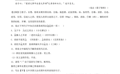 精品解析：2022辽宁省铁岭葫芦岛中考语文真题（原卷版）_中考真题_1.语文中考真题2015-2024年_2022中考语文真题145份20