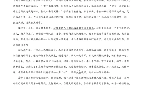 精品解析：2022辽宁省铁岭葫芦岛中考语文真题（原卷版）_中考真题_1.语文中考真题2015-2024年_2022中考语文真题145份20