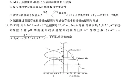 金科&middot;新未来7月3-4日高二联考-化学_2025年7月_250707河南省金科&middot;新未来2024-2025学年高二下学期期末联考考试（全科）_金科&middot;新未来7月3-4日高二联考试题