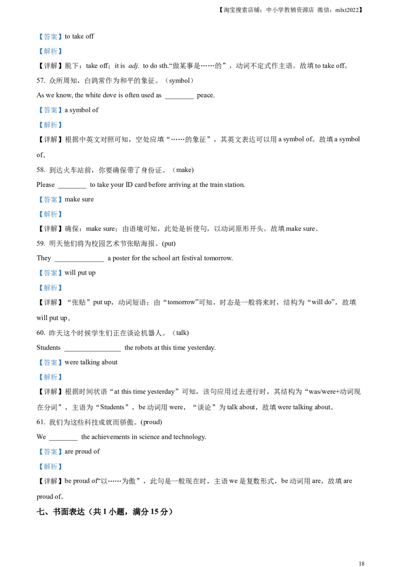 精品解析：2023年湖北省孝感市中考英语真题（解析版）_中考真题_3.英语中考真题2015-2024年_2023中考英语真题7.20_精品解析：2023年湖北省孝感市中考英语真题