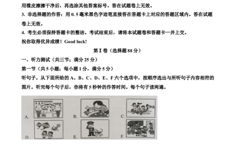 精品解析：2023年湖北省孝感市中考英语真题（解析版）_中考真题_3.英语中考真题2015-2024年_2023中考英语真题7.20_精品解析：2023年湖北省孝感市中考英语真题