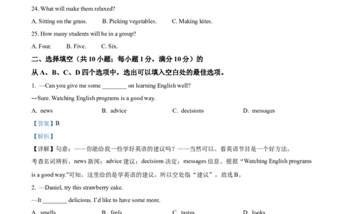 精品解析：2023年湖北省孝感市中考英语真题（解析版）_中考真题_3.英语中考真题2015-2024年_2023中考英语真题7.20_精品解析：2023年湖北省孝感市中考英语真题