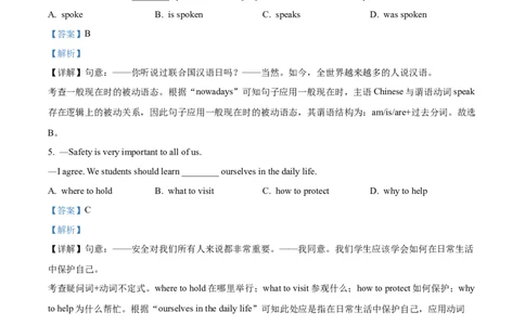 精品解析：2023年湖北省孝感市中考英语真题（解析版）_中考真题_3.英语中考真题2015-2024年_2023中考英语真题7.20_精品解析：2023年湖北省孝感市中考英语真题
