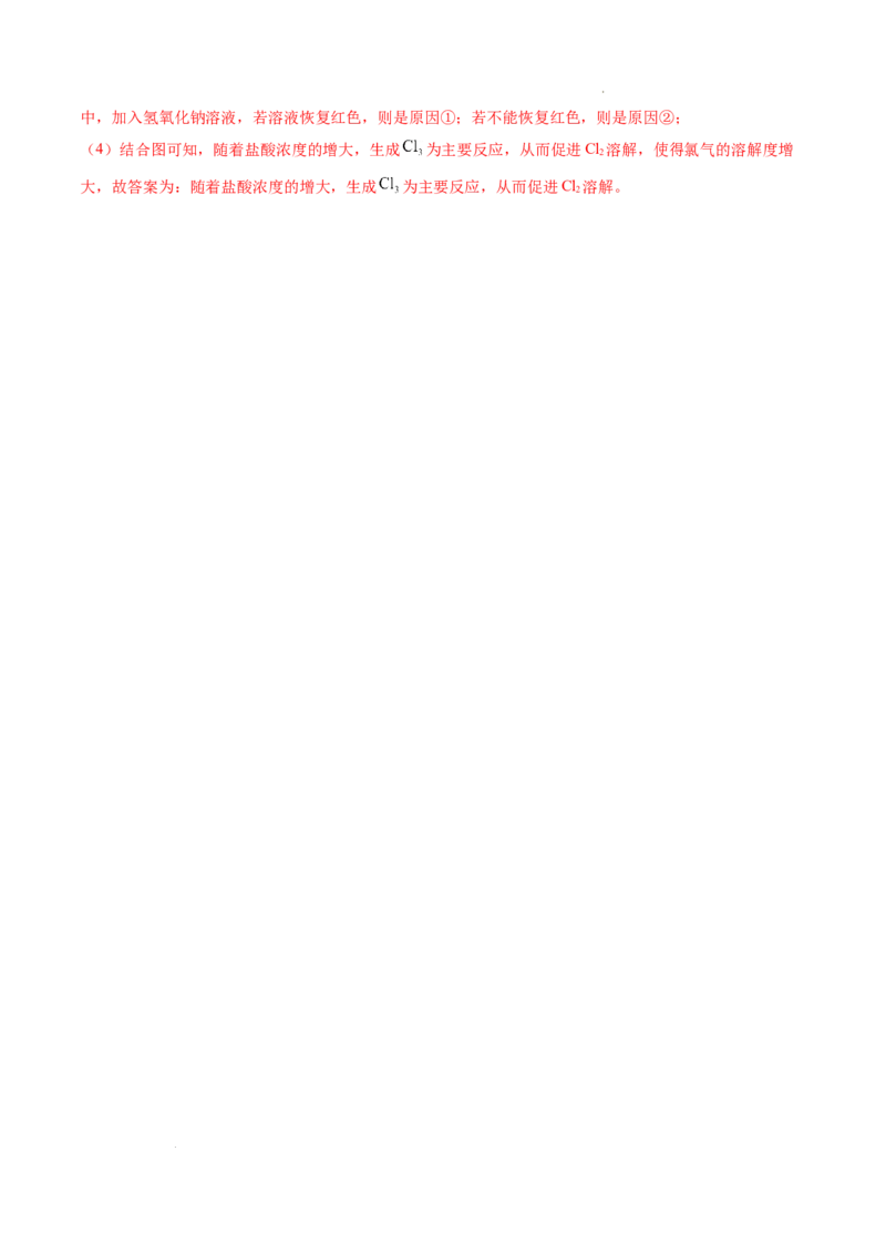 专题04钠、氯及其化合物（解析版）_1多考区联考试卷_0108好题汇编备战2024-2025学年高一化学上学期期末真题分类汇编（新高考通用）