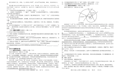 福建省莆田第六中学2024届高三上学期1月质检模拟测试语文_2024届福建省莆田第六中学高三上学期1月质检模拟测试