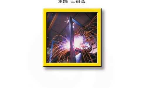 苏教版高中化学选修3化学反应原理电子课本_4-教培资料-26年最新资料-同步更新_初中高中教资_03科三专项（进去保存报考的学科即可）_112025高中科目（全）电子教材