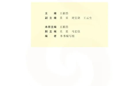 苏教版高中化学选修3化学反应原理电子课本_4-教培资料-26年最新资料-同步更新_初中高中教资_03科三专项（进去保存报考的学科即可）_112025高中科目（全）电子教材