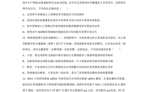 云南2025年高考云南卷生物高考真题文档版_1.高考2025全国各省真题+答案_9.高考生物真题答案更新中