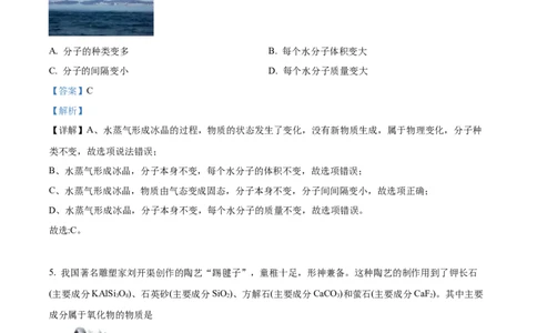 精品解析：2023年山西省中考化学真题（解析版）_中考真题_5.化学中考真题2015-2024年_2023年中考化学真题7.20_精品解析：2023年山西省中考化学真题