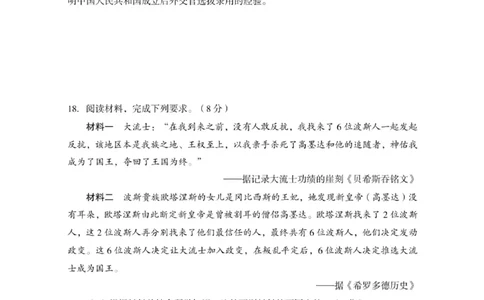 2025年福建省高考历史真题_1.高考2025全国各省真题+答案_00.2025各省市高考真题及答案（按省份分类）_6、福建卷（全科，持续更新）_5.历史