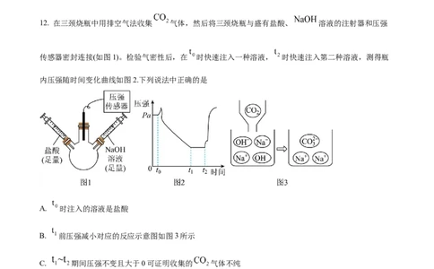 精品解析：2023年江苏省连云港市中考化学真题（原卷版）_中考真题_5.化学中考真题2015-2024年_2023年中考化学真题7.20_精品解析：2023年江苏省连云港市中考化学真题