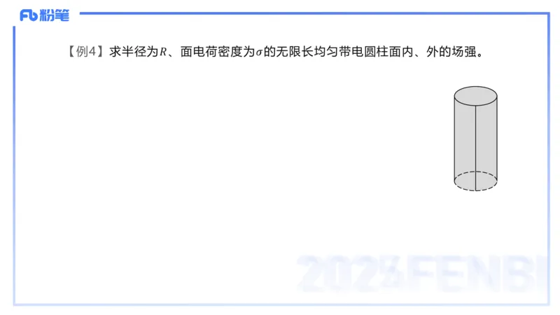 理论精讲20大学电磁学2_4-教培资料-26年最新资料-同步更新_初中高中教资_03科三专项（进去保存报考的学科即可）_01科目三FB网课、三色速记手册、知识点导图等推荐_初中_讲义