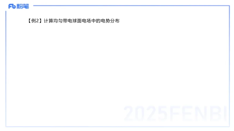 理论精讲20大学电磁学2_4-教培资料-26年最新资料-同步更新_初中高中教资_03科三专项（进去保存报考的学科即可）_01科目三FB网课、三色速记手册、知识点导图等推荐_初中_讲义