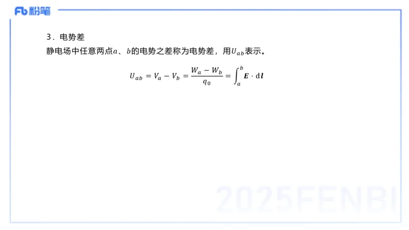 理论精讲20大学电磁学2_4-教培资料-26年最新资料-同步更新_初中高中教资_03科三专项（进去保存报考的学科即可）_01科目三FB网课、三色速记手册、知识点导图等推荐_初中_讲义