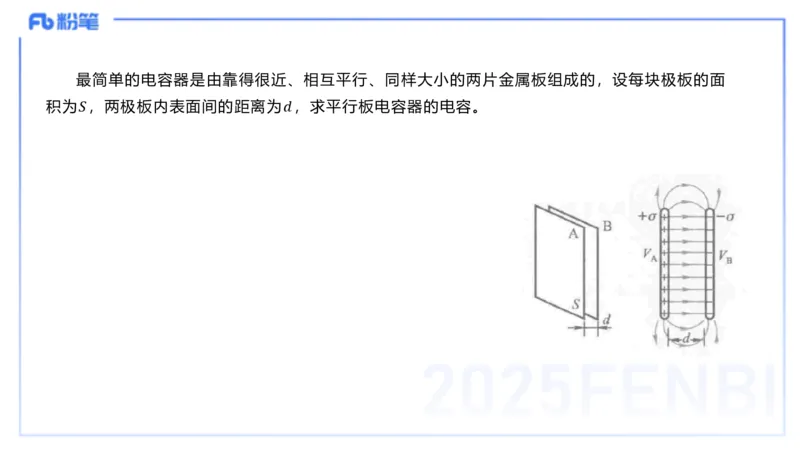 理论精讲20大学电磁学2_4-教培资料-26年最新资料-同步更新_初中高中教资_03科三专项（进去保存报考的学科即可）_01科目三FB网课、三色速记手册、知识点导图等推荐_初中_讲义