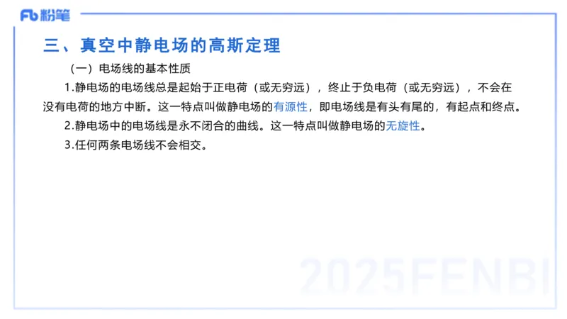 理论精讲20大学电磁学2_4-教培资料-26年最新资料-同步更新_初中高中教资_03科三专项（进去保存报考的学科即可）_01科目三FB网课、三色速记手册、知识点导图等推荐_初中_讲义