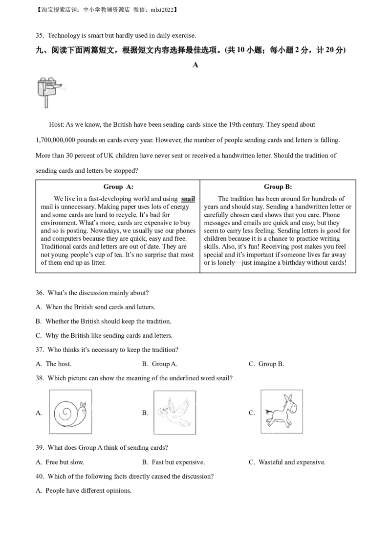 精品解析：2023年四川省成都中考英语真题（原卷版）_中考真题_3.英语中考真题2015-2024年_2023中考英语真题7.20