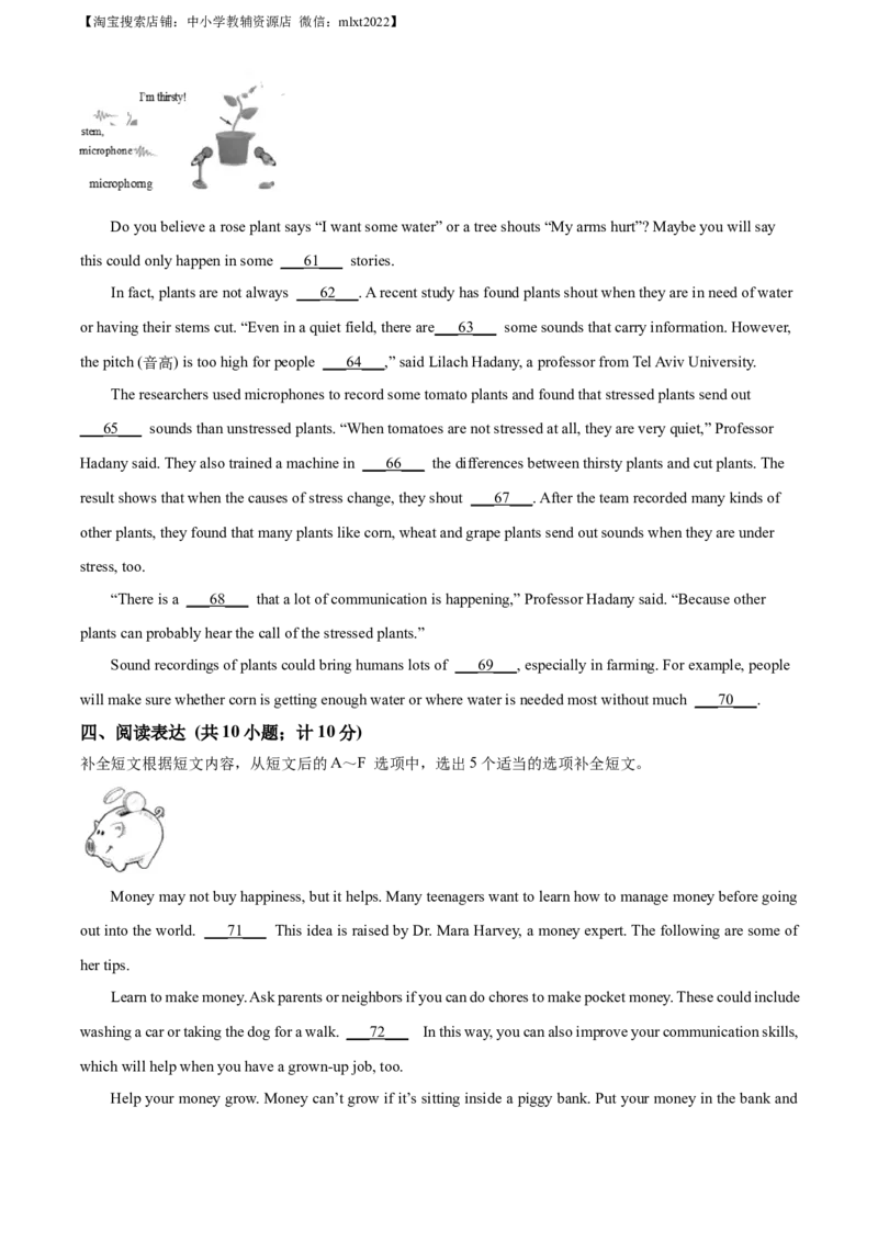 精品解析：2023年四川省成都中考英语真题（原卷版）_中考真题_3.英语中考真题2015-2024年_2023中考英语真题7.20