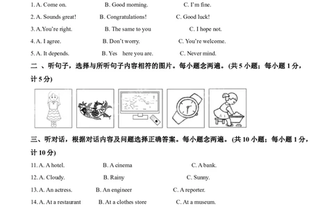 精品解析：2023年四川省成都中考英语真题（原卷版）_中考真题_3.英语中考真题2015-2024年_2023中考英语真题7.20