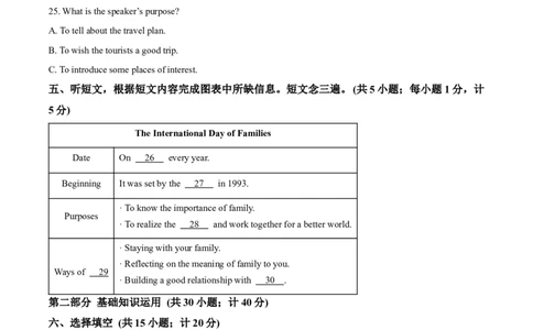 精品解析：2023年四川省成都中考英语真题（原卷版）_中考真题_3.英语中考真题2015-2024年_2023中考英语真题7.20