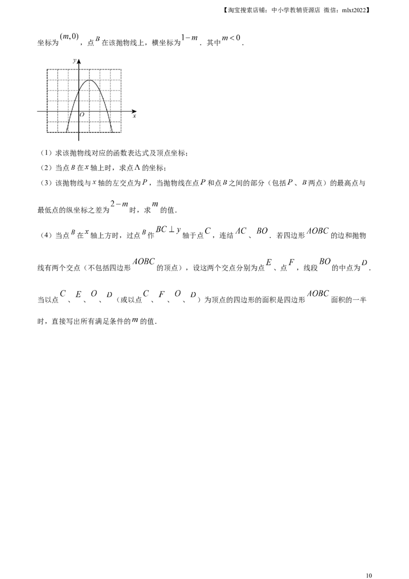 精品解析：2023年吉林省长春市中考数学真题（原卷版）_中考真题_2.数学中考真题2015-2024年_2023中考数学真题7.20_精品解析：2023年吉林省长春市中考数学真题