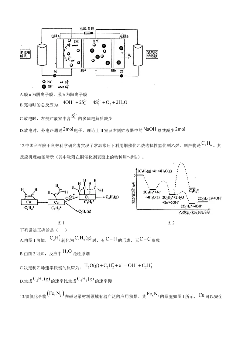 湖南省衡阳市第八中学2024届高三上学期12月月考化学(1)_2024届湖南省衡阳市第八中学高三上学期12月月考