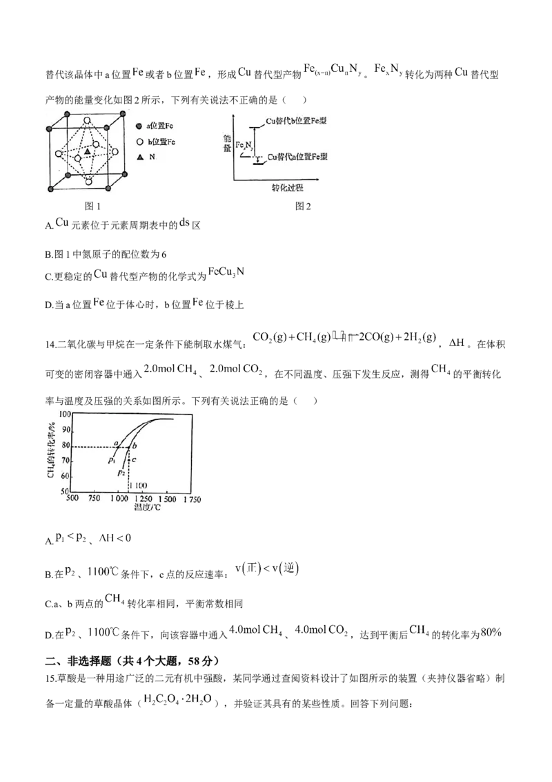 湖南省衡阳市第八中学2024届高三上学期12月月考化学(1)_2024届湖南省衡阳市第八中学高三上学期12月月考