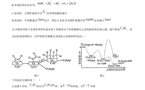 湖南省衡阳市第八中学2024届高三上学期12月月考化学(1)_2024届湖南省衡阳市第八中学高三上学期12月月考