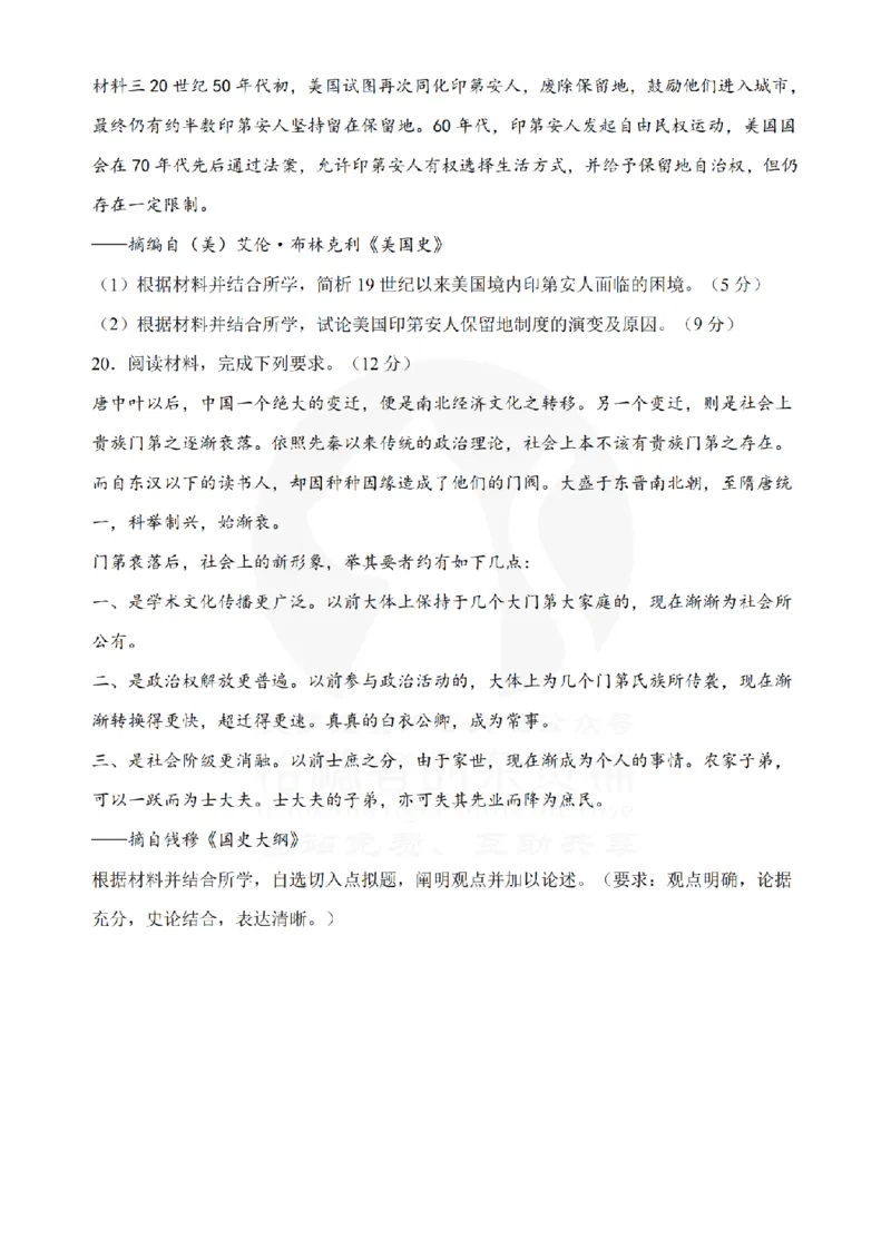 历史甘肃版2024年九省联考_2024年九省联考试题+答案