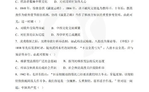 历史甘肃版2024年九省联考_2024年九省联考试题+答案