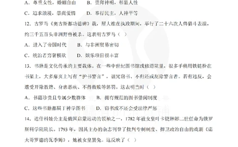 历史甘肃版2024年九省联考_2024年九省联考试题+答案