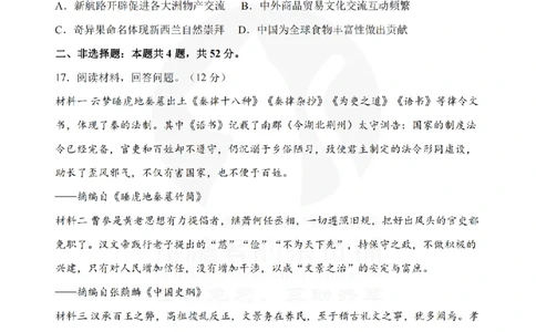 历史甘肃版2024年九省联考_2024年九省联考试题+答案