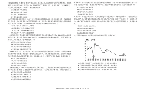 黑龙江省龙东十校联盟2026届高三上学期期中考试历史试卷（含解析）_251106黑龙江省龙东十校联盟2026届高三上学期期中考试试卷（全科）
